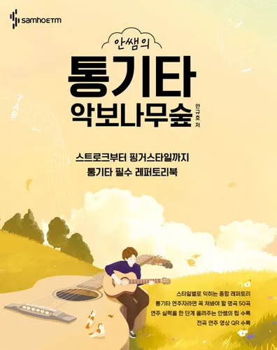교본 2