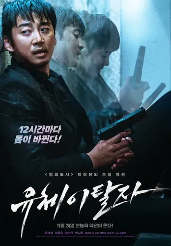 영화 '유체이탈자' 기타세션